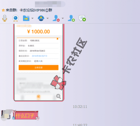 今日下款1000的小钱口子85 / 作者:阿珂 / 