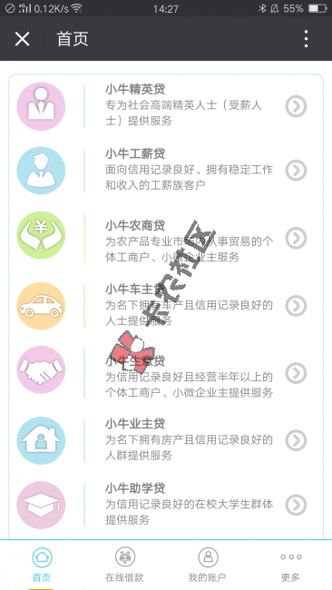 小牛普惠怎么样   官网app入口在哪   能不能下款87 / 作者:卡农小编 / 