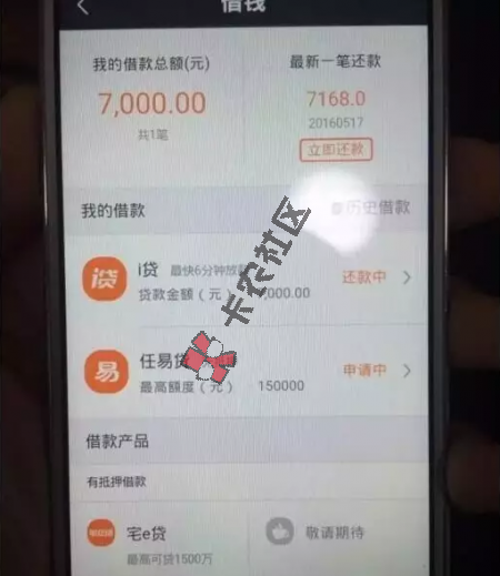 平安任意贷怎么申请 操作时的注意事项96 / 作者:卡农社区主编 / 