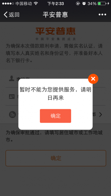 平安普惠4.8版本怎么下载？为什么要用这个版本提款11 / 作者:卡农社区总编辑 / 