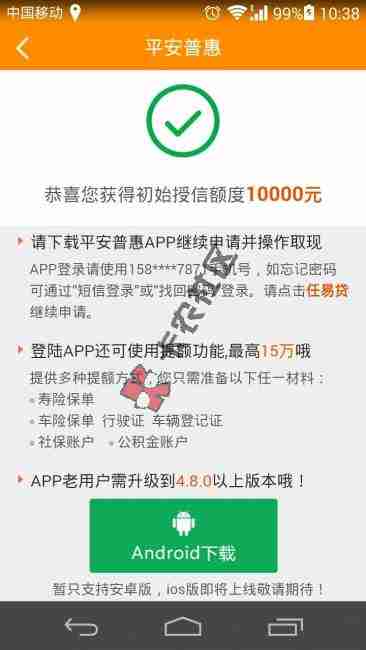 平安普惠4.8版本怎么下载？为什么要用这个版本提款83 / 作者:卡农社区总编辑 / 