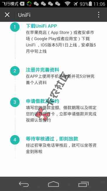 最高可借10W  最快5秒到账 无需任何线下操作53 / 作者:阿珂 / 
