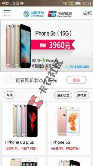 2016最新0首付 中国移动出品 绝对靠谱 抓紧时间撸22 / 作者:阿珂 / 