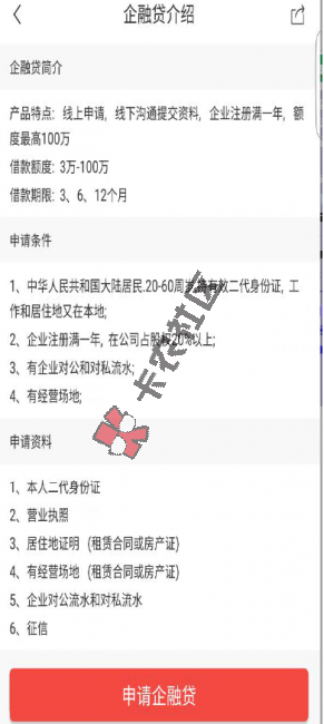 爱贷借款下款图片有了吗  查征信 有电话回访吗41 / 作者:阿珂 / 