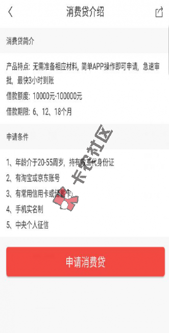 爱贷借款下款图片有了吗  查征信 有电话回访吗61 / 作者:阿珂 / 
