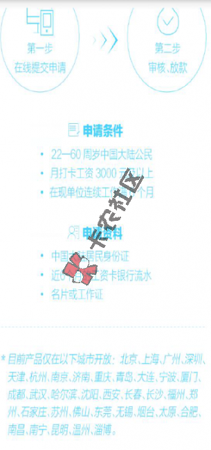 只要有工作 秒下3万额度 无需信用卡社保 最高50万44 / 作者:阿珂 / 