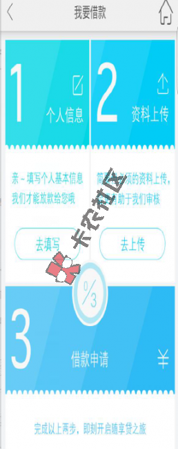只要有工作 秒下3万额度 无需信用卡社保 最高50万0 / 作者:阿珂 / 