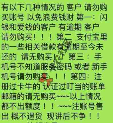 以下情况千万不要买叮当额度号7 / 作者:阿珂 / 