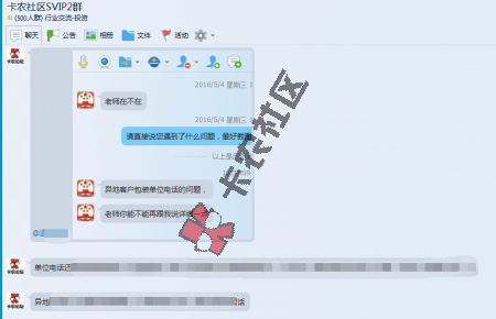 异地客户办卡单位电话怎么包装14 / 作者:阿珂 / 