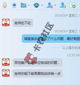 异地客户办卡单位电话怎么包装87 / 作者:阿珂 / 