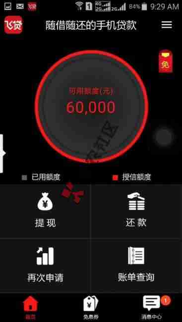 飞贷被拒是什么原因 综合资信不符合条件什么原因61 / 作者:卡农社区总编辑 / 