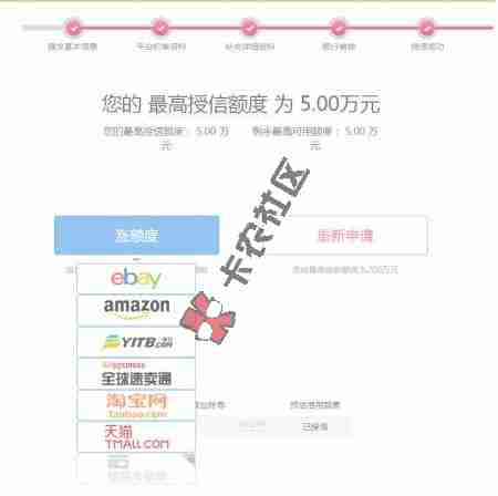 最新淘宝天猫京东卖家贷款 最高200万14 / 作者:卡农社区主编 / 