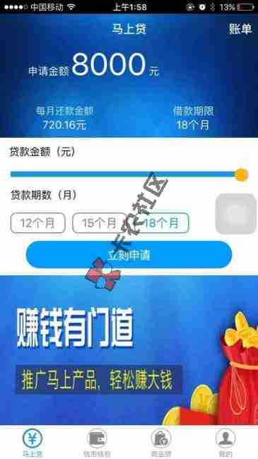 马上贷母亲节疯狂放款中 操作从速58 / 作者:卡农社区主编 / 