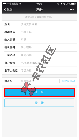 宜信商消贷微信申请图文教程36 / 作者:卡农社区主编 / 