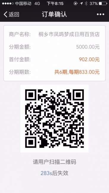 是个人就有额度的手机分期 6000额度12 / 作者:卡农社区总编辑 / 