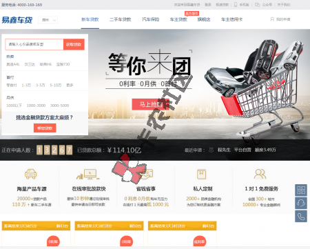 最新易鑫车贷0首付额度秒下50000 怎么样 靠谱吗57 / 作者:阿珂 / 