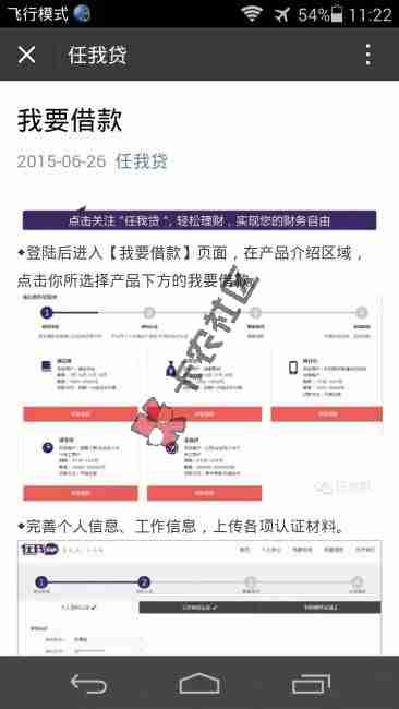 任我贷官网及app下载入口 邀请码是多少33 / 作者:阿珂 / 