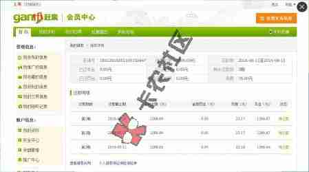最近下款的口子29 / 作者:阿珂 / 