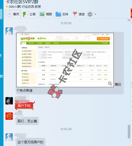 最近下款的口子70 / 作者:阿珂 / 
