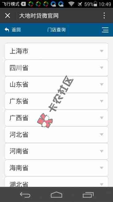 大地时贷官网 有地区限制 快速下5000020 / 作者:阿珂 / 