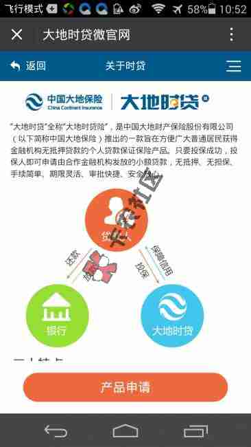 大地时贷官网 有地区限制 快速下5000074 / 作者:阿珂 / 