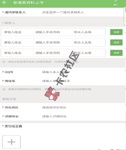 2016天下无赖贷款口子 能撸金额1000-5W97 / 作者:阿珂 / 
