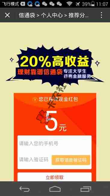 信通袋官网 会打联系人电话吗 是骗信息的吗27 / 作者:阿珂 / 