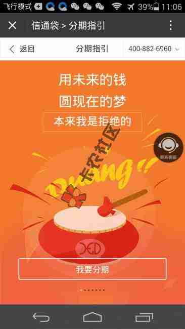 信通袋官网 会打联系人电话吗 是骗信息的吗81 / 作者:阿珂 / 
