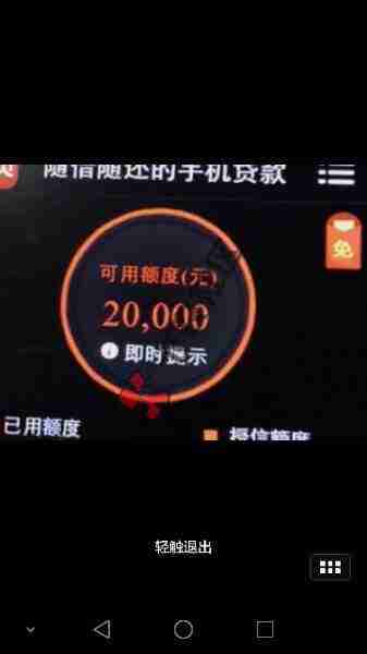 飞贷贷款怎么样 5分钟贷款30万是真的吗23 / 作者:阿珂 / 