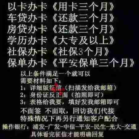 中介操作办卡最常用的技巧是什么5 / 作者:卡农社区总编辑 / 