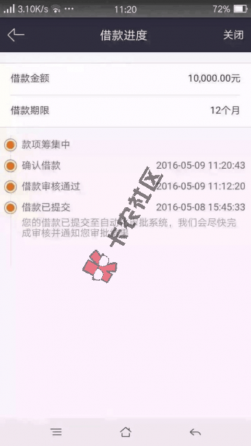 嘉卡贷在哪里下载和操作 下款吗48 / 作者:阿珂 / 