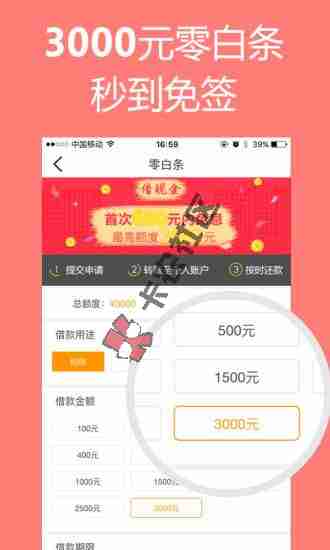 授权芝麻分 即可取现3000元4 / 作者:阿珂 / 