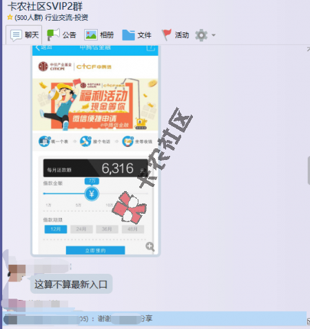 QQ钱包里的借款，和QQ一样的贷款平台13 / 作者:阿珂 / 