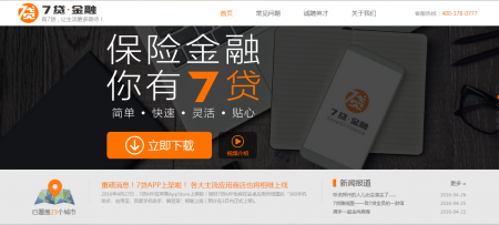 7贷金融官网及app下载入口  通过率怎么样 下款吗89 / 作者:阿珂 / 