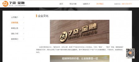 7贷金融官网及app下载入口  通过率怎么样 下款吗19 / 作者:阿珂 / 