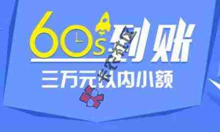 信用卡小额贷款平台  闪电款28 / 作者:卡农社区总编辑 / 