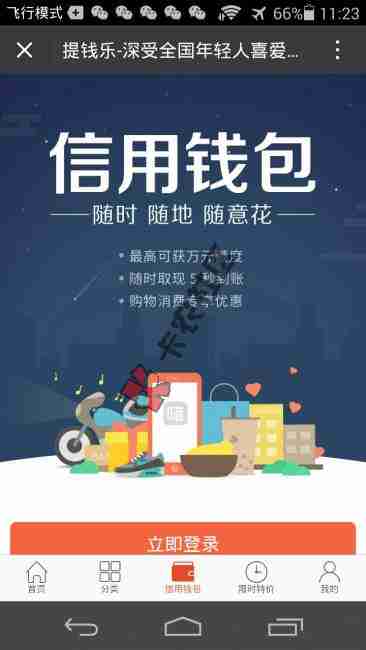 刷脸可借5000 手机还可分期的口子28 / 作者:阿珂 / 