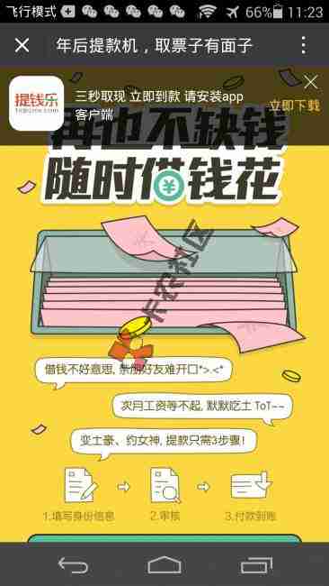 刷脸可借5000 手机还可分期的口子48 / 作者:阿珂 / 