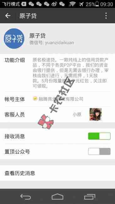 只要一部手机 无抵押 无担保 10分钟申请 当天到账37 / 作者:阿珂 / 