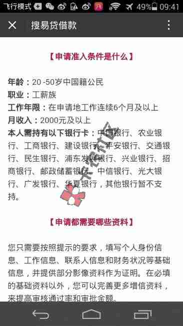 只要一部手机 无抵押 无担保 10分钟申请 当天到账98 / 作者:阿珂 / 