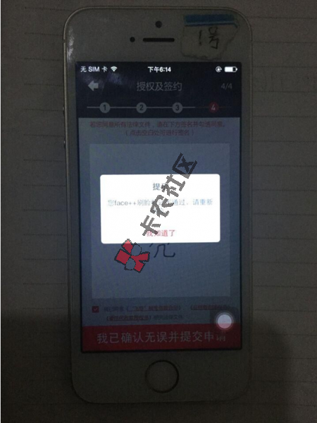 为什么飞贷的刷脸验证不通过 有什么技巧吗54 / 作者:阿珂 / 