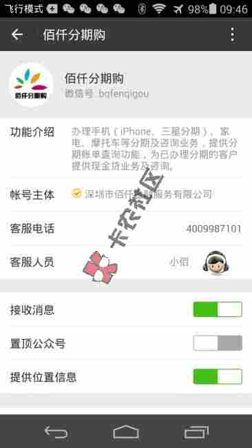 佰仟分期官网 不还款后果会如何 上证信吗78 / 作者:阿珂 / 