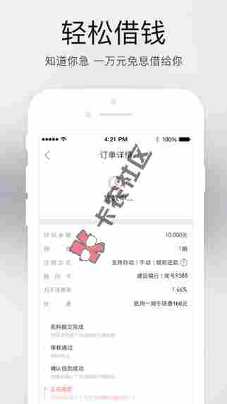 网易金融app下载入口 有区域限制吗 额度1000035 / 作者:阿珂 / 