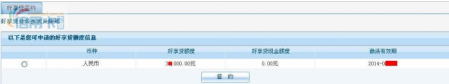 交通好享贷必下技巧 怎么申请 如何提额2 / 作者:阿珂 / 