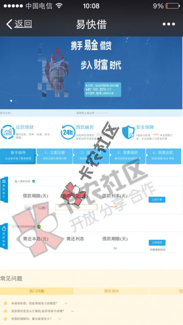 简单资料5000-2万！当天放款44 / 作者:卡农音乐人 / 