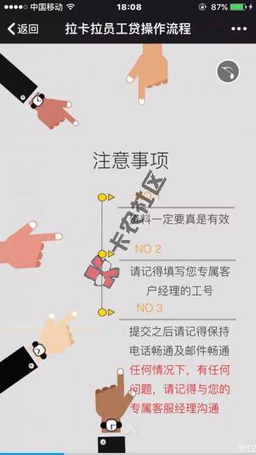 拉卡拉易分期不用收款宝的操作方法【没有横幅也可贷款93 / 作者:卡农社区总编辑 / 