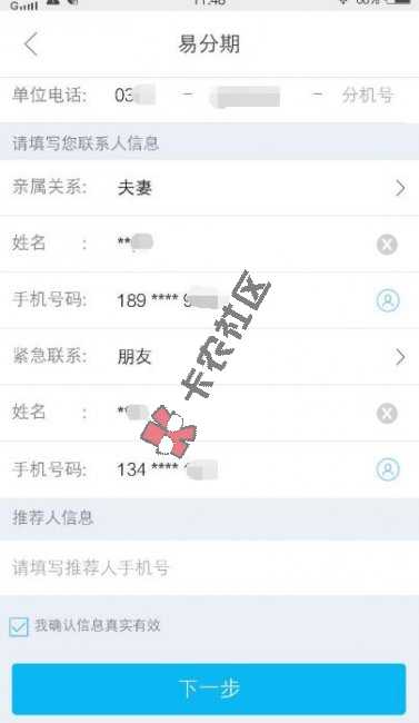 拉卡拉易分期不用收款宝的操作方法【没有横幅也可贷款45 / 作者:卡农社区总编辑 / 