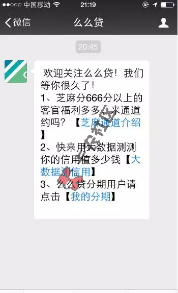 芝麻分666分好做的贷款 大平台可以撸26 / 作者:卡农社区主编 / 