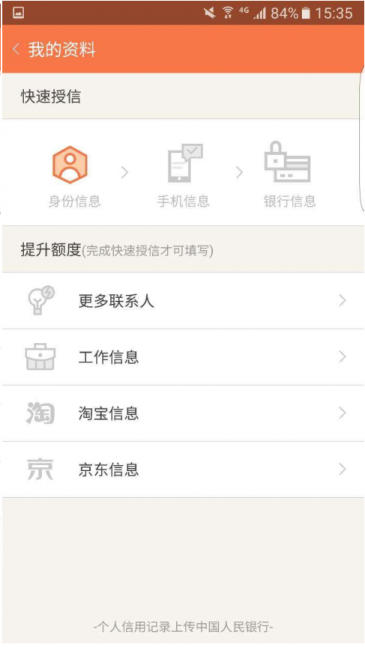 十分钟审核 目前最高额度2000 着急用钱的可以撸一撸77 / 作者:阿珂 / 