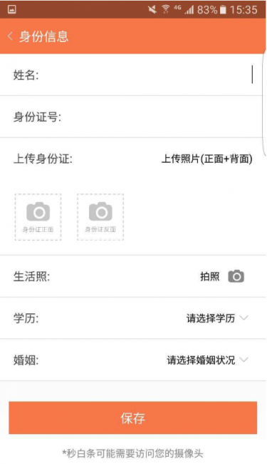 十分钟审核 目前最高额度2000 着急用钱的可以撸一撸49 / 作者:阿珂 / 